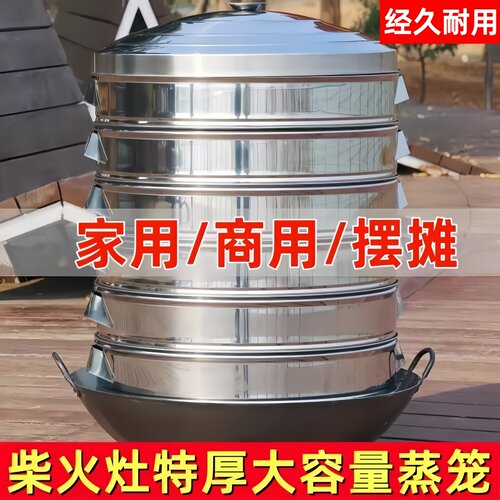 不锈钢蒸笼商用大容量多层蒸包子