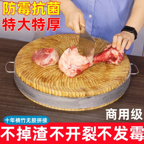 特厚楠竹菜板加厚商用砧板剁骨肉