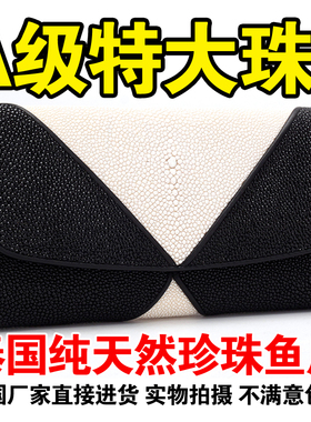 新款正品 泰国珍珠鱼皮钱包黑白色女士真皮三折长款钱夹 大珠皮包