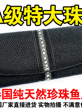 泰国珍珠鱼皮加厚钱包女士三折