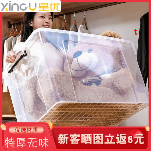 Transparent storage box extra large plastic household turno