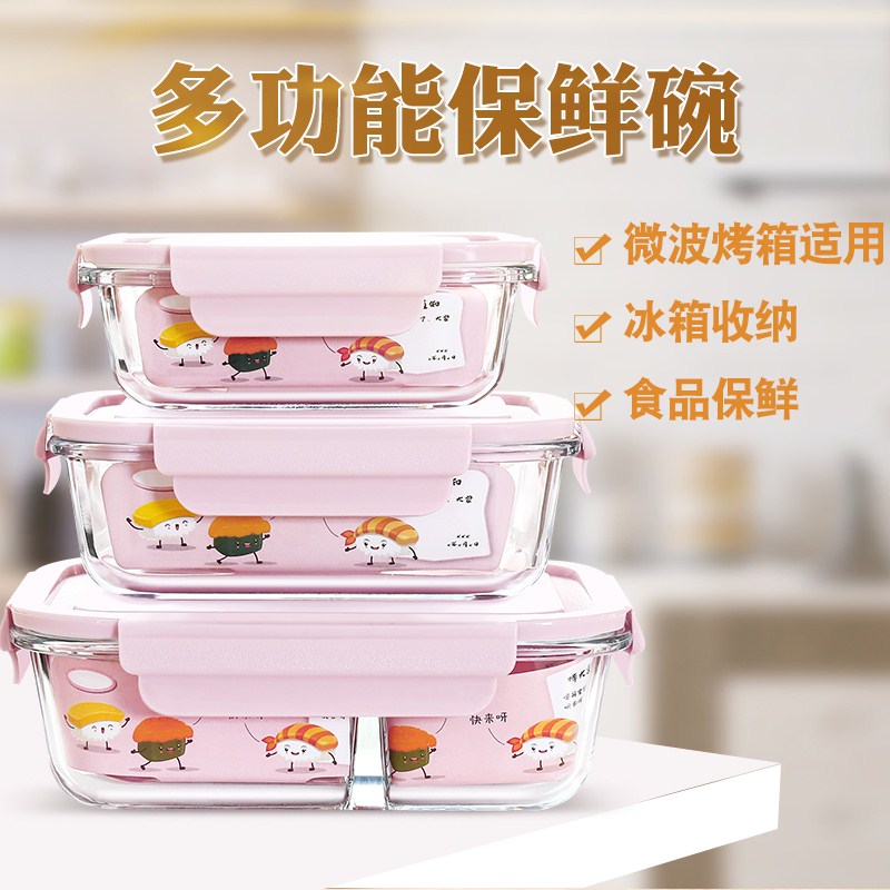 Special fruit box for microwave oven, bento box, glass bowl 餐饮具 保鲜盒 原图主图