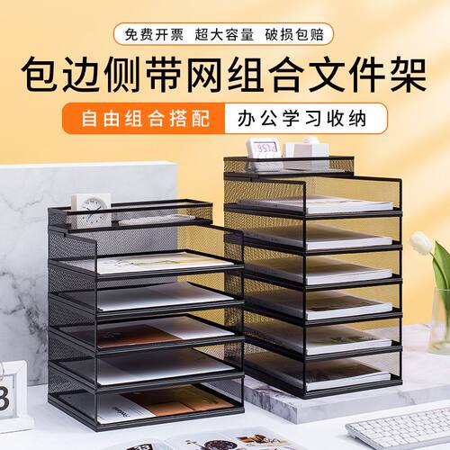 桌面上书架文件架置物架