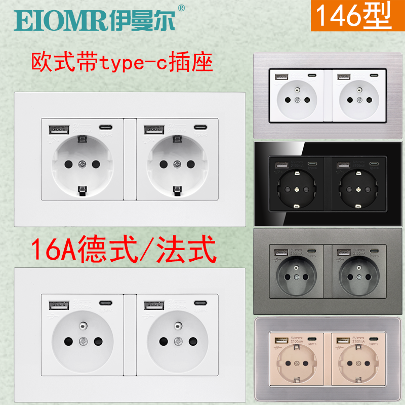 type-c插座EIOMR伊曼尔欧标