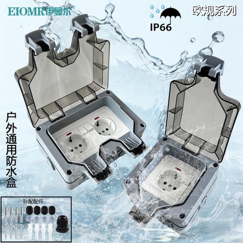 IP66户外防水防暴雨双USB插座
