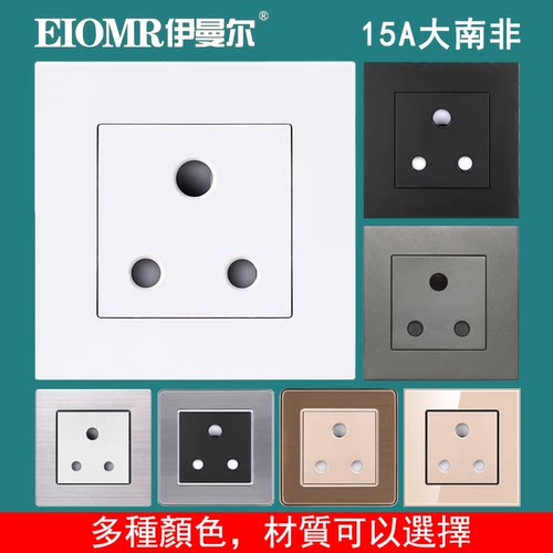 15A插座大南非印度圆孔三孔插座