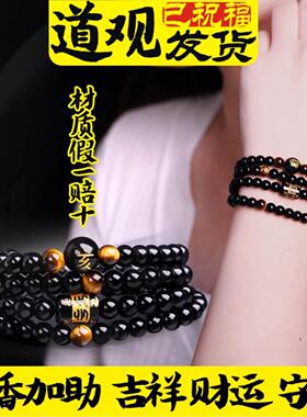 天然水晶黑曜石手链女108颗佛珠护身招财手串项链男转运念佛专用