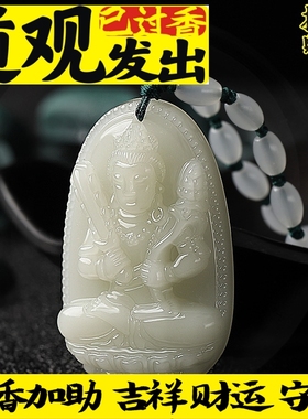 转运和田玉属马本命佛大势至菩萨吊坠十二生肖男女款守护神项链