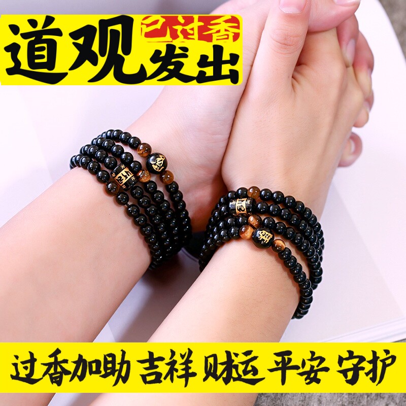 天然黑曜石108颗佛珠手串招财念珠女本命年手链男女款转运饰品