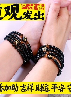 天然黑曜石108颗佛珠手串招财念珠女本命年手链男女款转运饰品