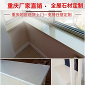 重庆定制天然人造大理石台面卫生间过门石飘窗门套石材窗台石楼梯