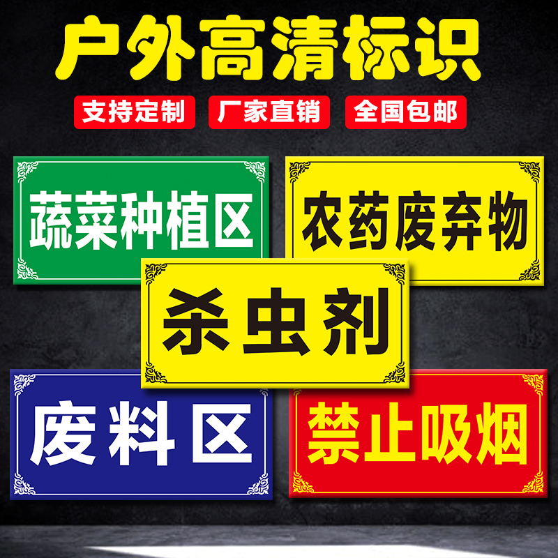 分类有毒严禁烟火提示牌可定制