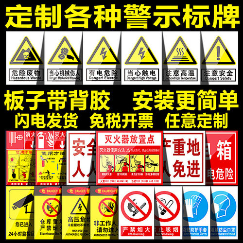 自带背胶严禁烟火禁止吸烟标识牌