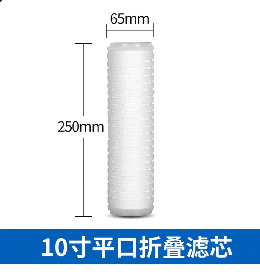 10寸20寸pp棉微孔膜折叠滤芯精密保安过滤器葡萄酒滤棉0.22um图片