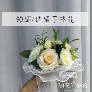 玫瑰手捧花香槟色白色新娘结婚登记领证花束情人节表白求婚