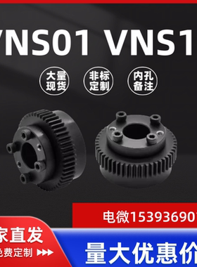 VNS01/VNS11/VNS21-2.0-15-18-20-25-26-32-40-G-E怡合达免键齿轮