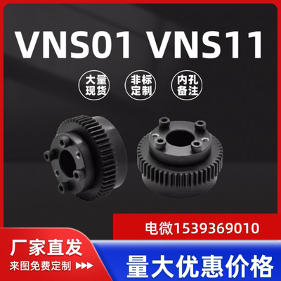 VNS01/VNS11/VNS21-2.0-15-18-20-25-26-32-40-G-E怡合达免键齿轮