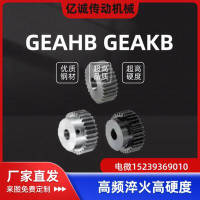 GEAHB GEAKB GEAHBB GEAKBB-1.5-12-15-16-18-A米思米平面直齿轮