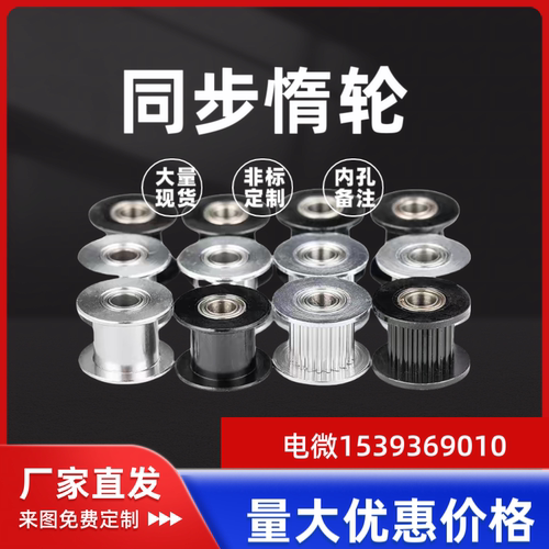 HTPAS3M S5M S8M MXL XL L T5 T10非标定制同步带轮皮带齿轮惰轮
