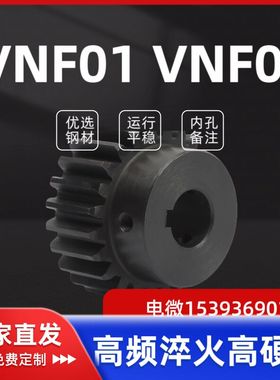 VNF01 VNF02 VNF03-1.0-12 14 15 16 18 20 25 -A-B怡和达直齿轮