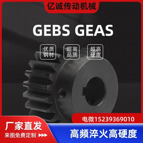 GEBS2.0 GEAS2.0-12 14 15 18 20 25 30 35 40 45 50 上隆直齿轮
