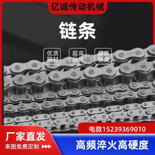 C-CHE25B 35B 40B 50B 60B 80B 100B米S米工业链条支持非标定制
