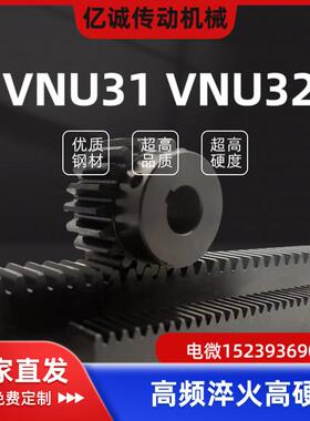 VNU31 VNU32 VNU36-1.0 1.5 2.0 2.5 3.0-L1000-ZA怡和达直齿条