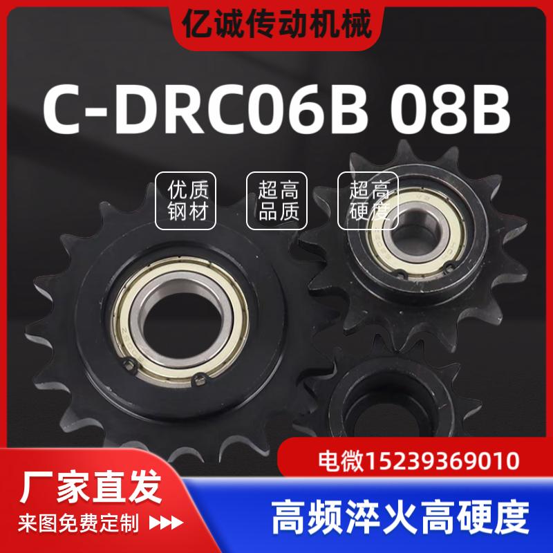C-DRC06B C-DRC08B-16 18 25-10 12 米思米链轮惰轮 欧标 单轴承