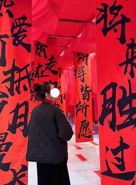 马年文字书法挂布新年元旦喜庆条幅商场新年氛围拍照装饰背景布