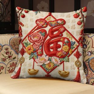 新年福字抱枕春节喜庆发财平面印花客厅沙发超软腰枕床头靠垫枕套