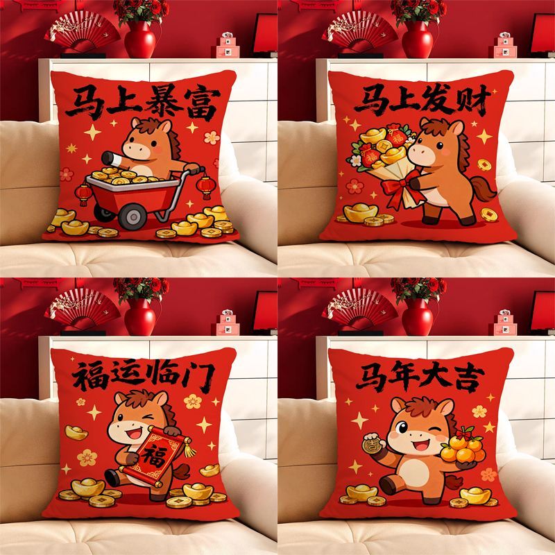 马上暴富新年抱枕2026马年靠垫宿舍卧室枕头软靠垫沙发靠枕超软