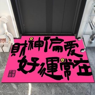 黑粉文字地垫进门入户地毯居家卫生间浴室吸水防滑垫蹭土耐脏脚垫