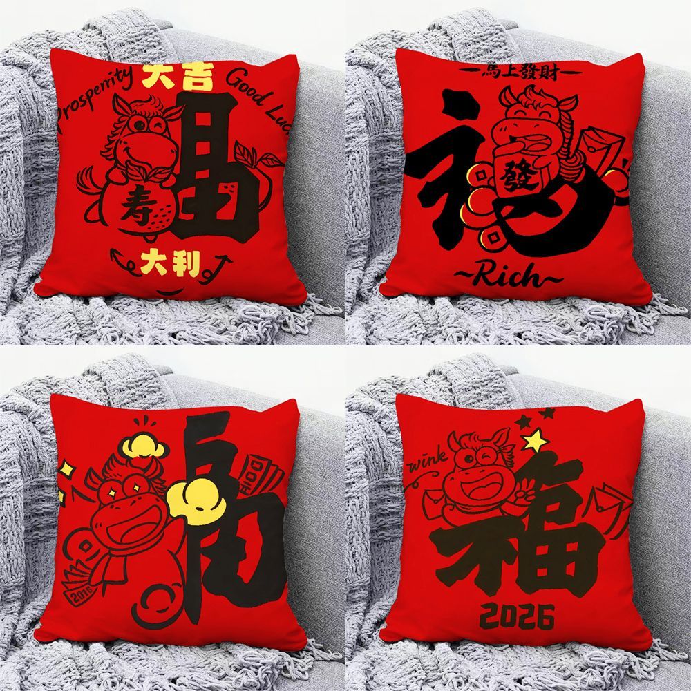 马年新年喜庆抱枕爆款沙发居家靠枕专用氛围感红色装饰枕套可拆洗
