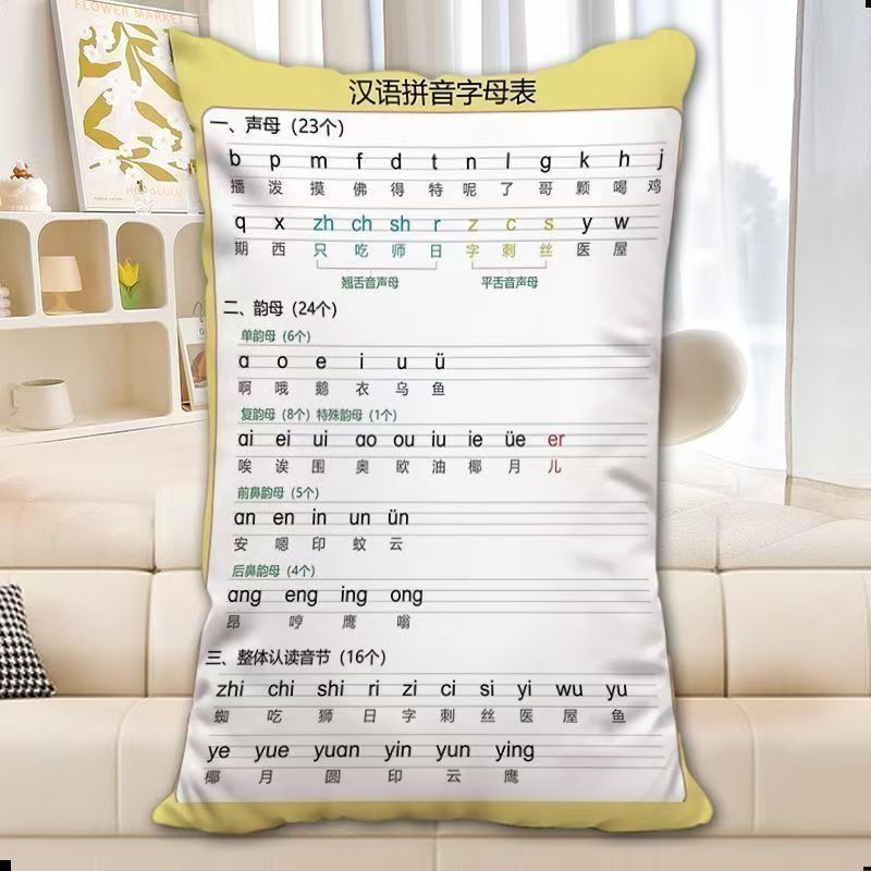 拼音字母表抱枕儿童幼儿学习拼音表靠枕房间简约枕头超软可拆洗