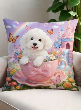 梦幻茶杯比熊抱枕治愈狗狗正方形沙发车载摆件靠垫含芯超软床头枕