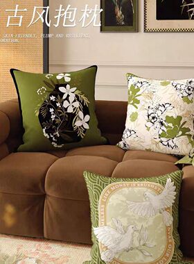 中古风复古抱枕复古风绿色抱枕高级感法式沙发客厅靠枕含芯可拆洗
