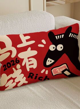 2026新年喜庆抱枕马年新款吉祥装饰抱枕沙发超软靠垫含芯可拆洗