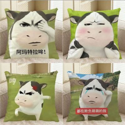 草地牛抱枕抽象奶牛表情包萌物学生宿舍午休靠枕送人搞笑生日礼物