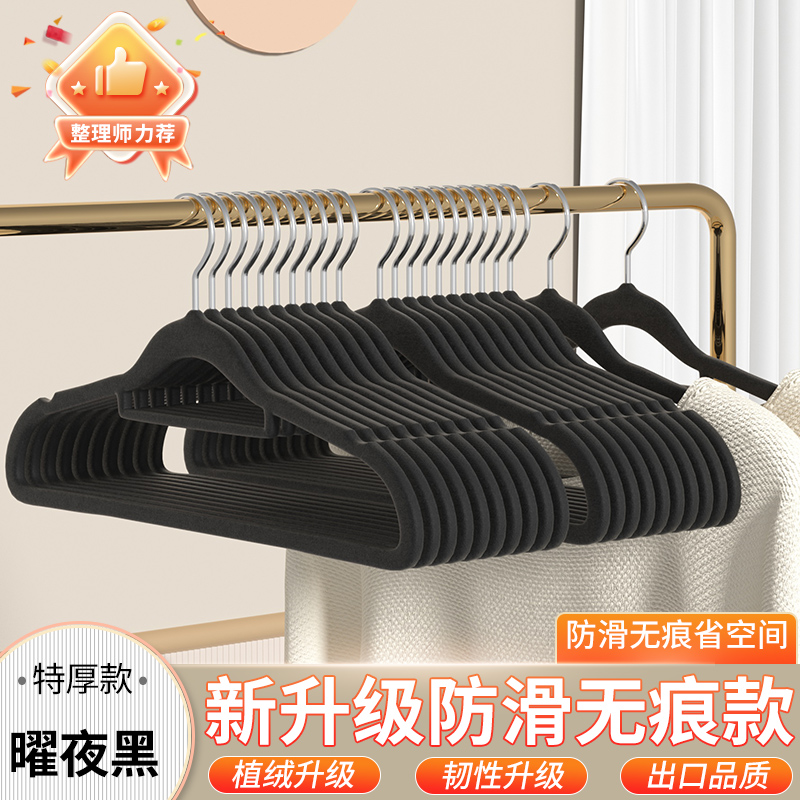 日式植绒衣架防滑无痕衣架子衣柜衣厨服装店收纳家用多功能衣服挂