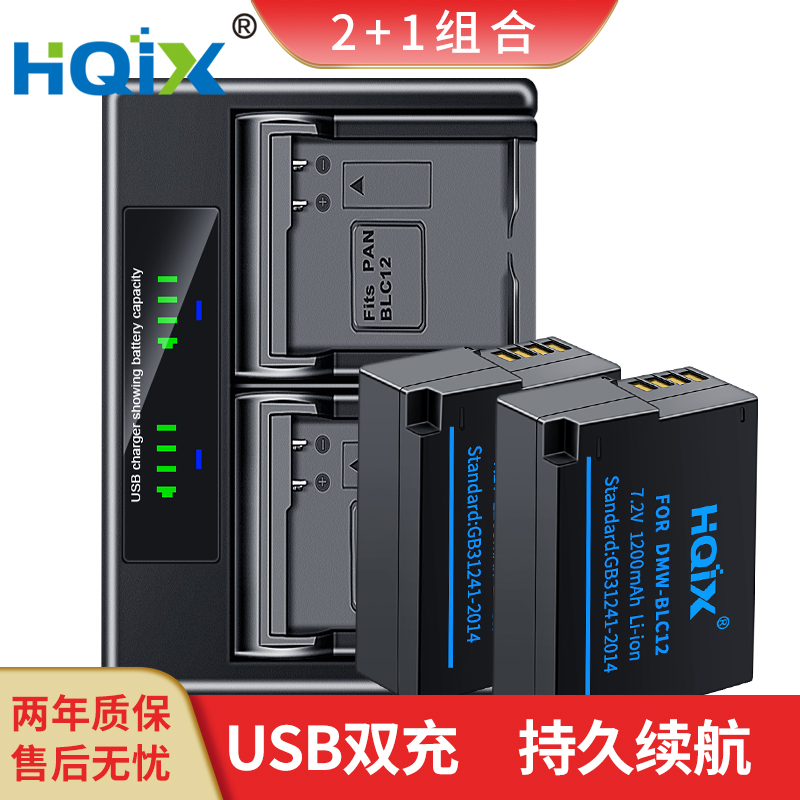 HQIX使用充电器松下FZ1000