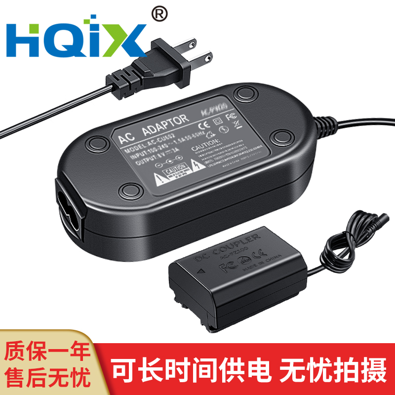 HQIX适用索尼 A1 FX3 A7R3A A7S3 A6600相机NP-FZ100电源适配器