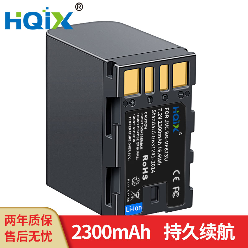 HQIX 适用JVC JY-HM95AC HM85 GS-TD1摄像机BN-VF823U电池 充电器
