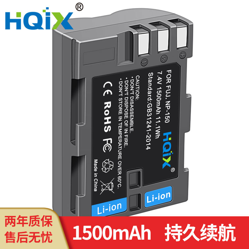 HQIX 适用富士 Fujifilm S5 PRO 单反相机 NP-150 电池 充电器