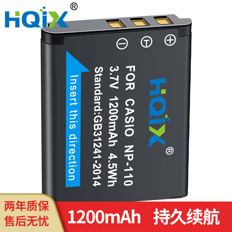 HQIX 适用卡西欧 EX-Z2300 ZR15 ZR20 Z2000相机NP-110电池充电器