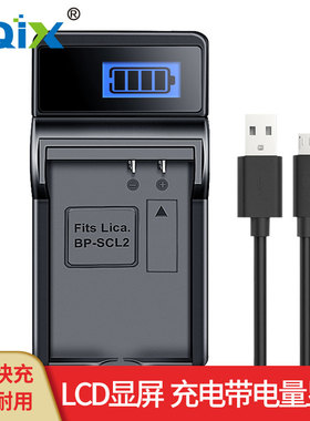 HQIX 适用于徕卡 M M-P M240 M246 M262相机BP-SCL2 充电器