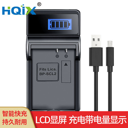 HQIX 适用于徕卡 M M-P M240 M246 M262相机BP-SCL2 充电器