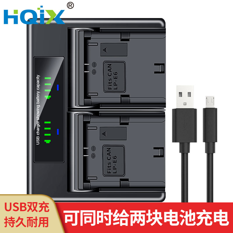 HQIX适用佳能相机电池充电器
