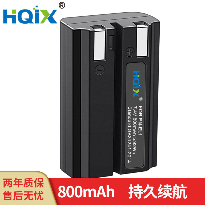 HQIX适用尼康Coolpix 885 995 5400 775 990相机EN-EL1电池充电器