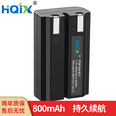 HQIX 适用尼康 E885 E880 E995 E4300 E4800相机EN-EL1电池充电器