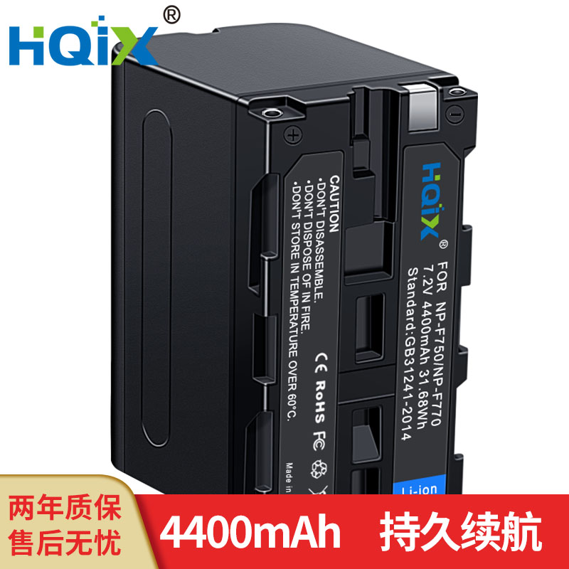 HQIX适用索尼CCD-TR917 TRV101 TRV215摄像机NP-F750电池充电器